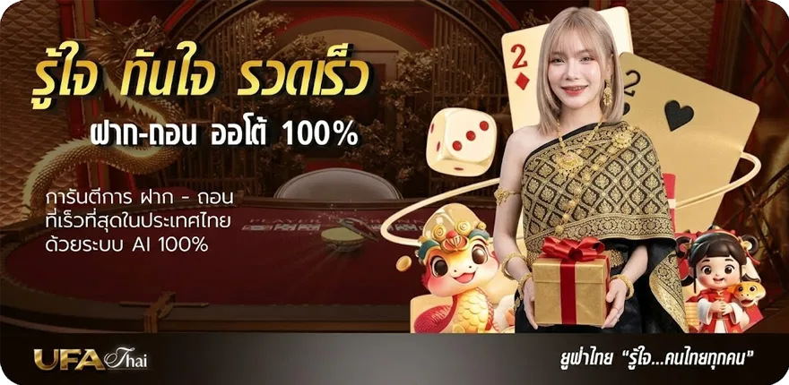 โปรโมชั่น ตรวจมาเลย์ ใหม่ — โปรโมชั่นสมาชิกใหม่