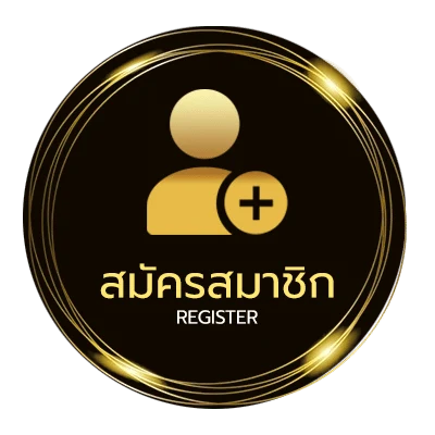 สมัครฟรี ตรวจมาเลย์ ง่ายสุด ๆ