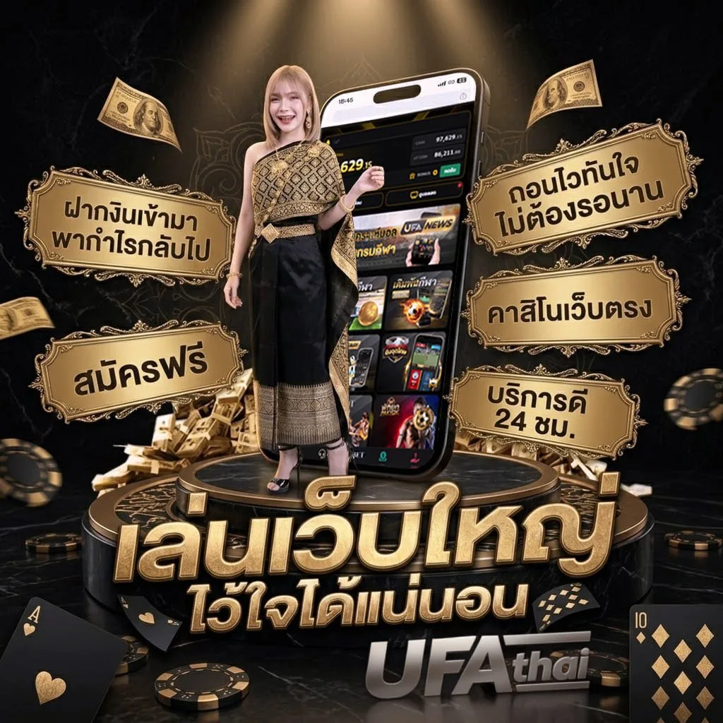 ตรวจมาเลย์ แบนเนอร์แบรนด์ — เว็บตรง UFABET