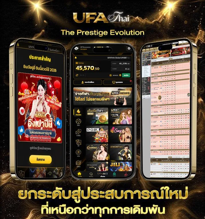 ตรวจมาเลย์  เว็บตรง UFABET